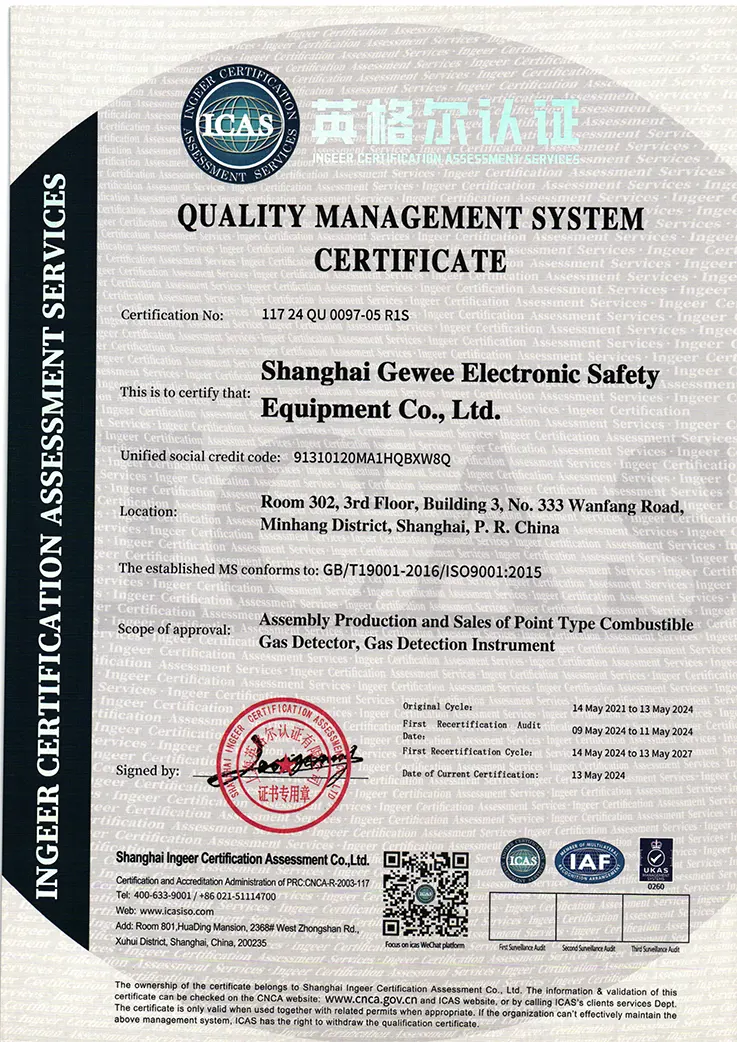 شهادة نظام الإدارة الثلاثية ISO 2
