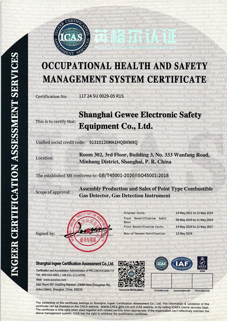 شهادة نظام الإدارة الثلاثية ISO 6